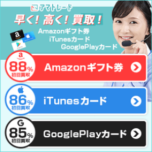 アマトレード