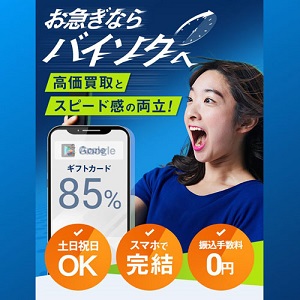 バイソク